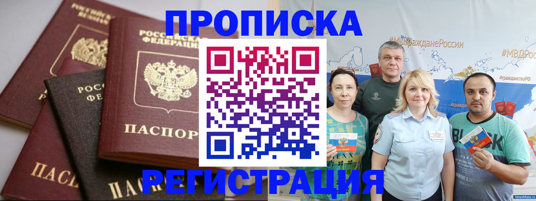 временная регистрация для всех в Волгоградской области