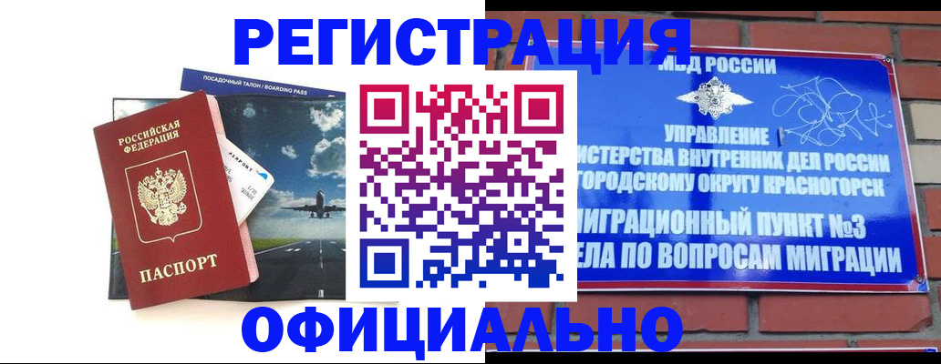 прописка для военкомата в Волгоградской области