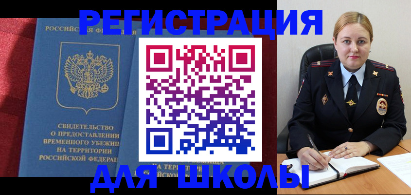 временная регистрация недорого в Волгоградской области