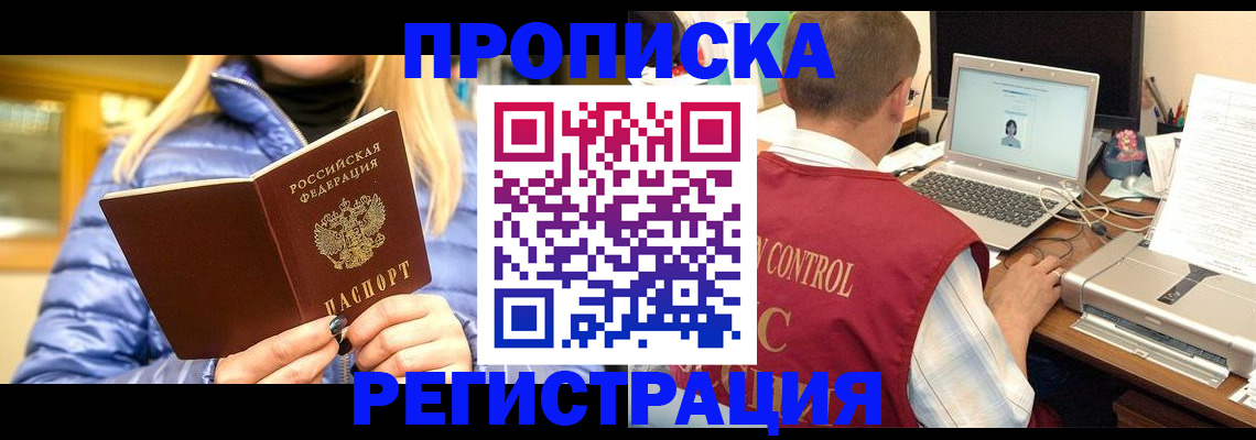 временная регистрация поиск в Волгоградской области