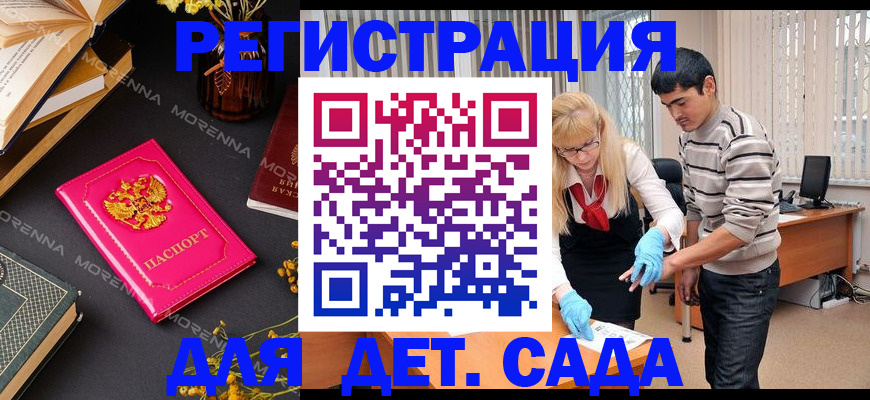 временная регистрация купить в Волгоградской области