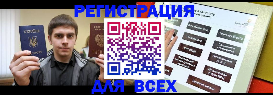 где прописаться в Волгоградской области